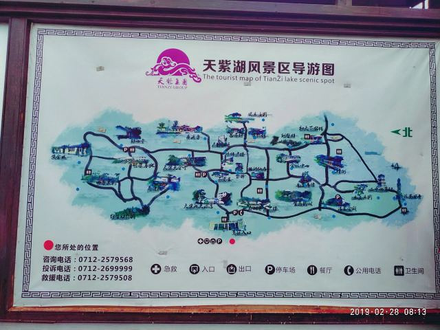 今天起了一个早床八点就到了天紫湖生态度假区没想到售票处居然有人