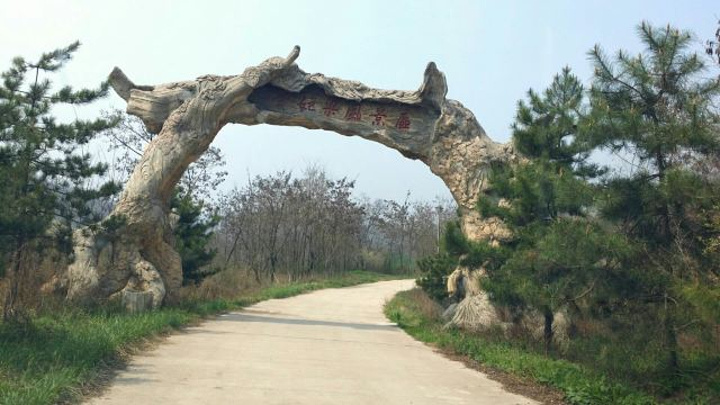 扶风野河山风景区位于陕西省扶风县城北十余公里的南阳镇境内是一处以