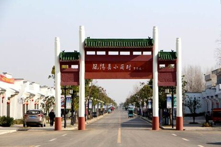 小岗村中国农村改革第一村中国十大名村国家aaaa级旅游风景区位于凤阳