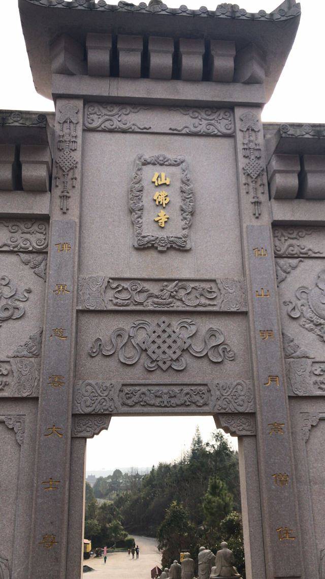 来凤县仙佛寺