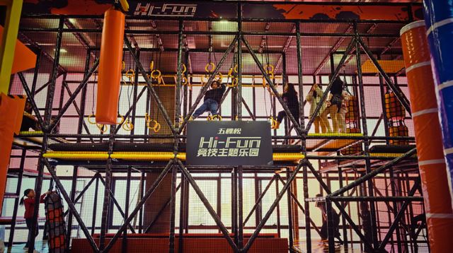 Hi-Fun竞技主题乐园(华熙LIVE·五棵松店)