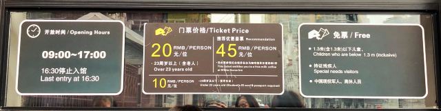 上海犹太难民纪念馆