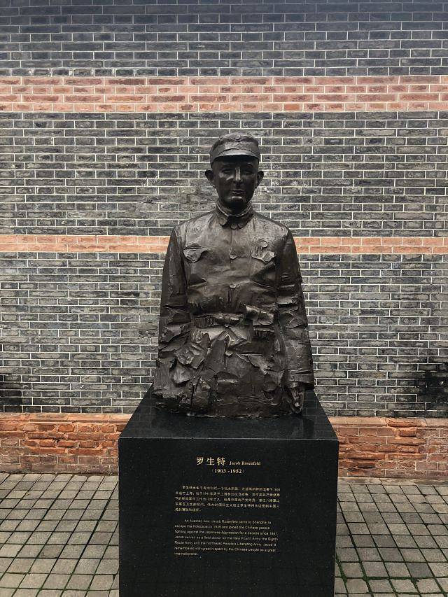 上海犹太难民纪念馆