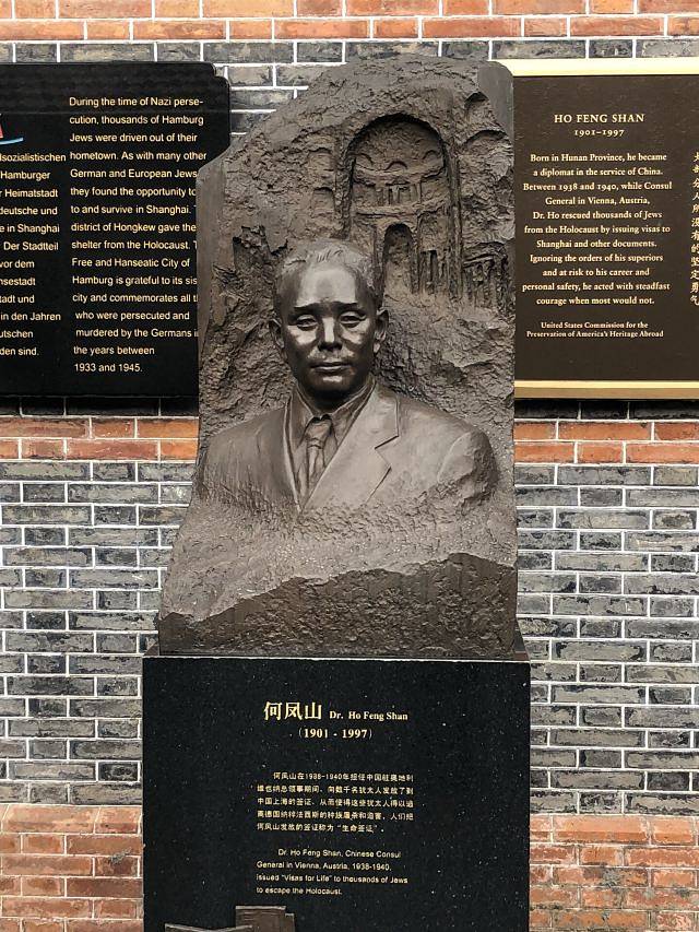 上海犹太难民纪念馆