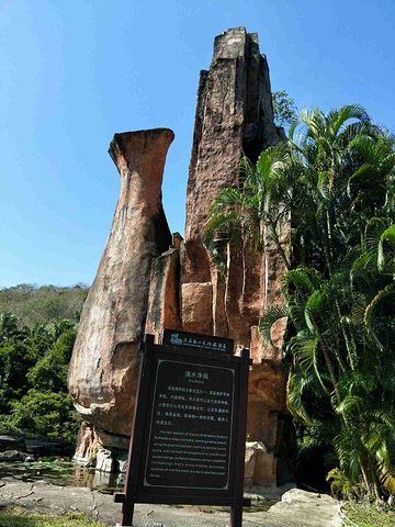 "_南山文化旅游区"的评论图片