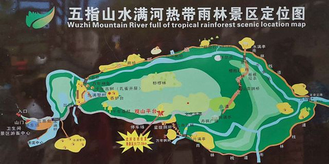 五指山热带雨林风景区旅游景点攻略图
