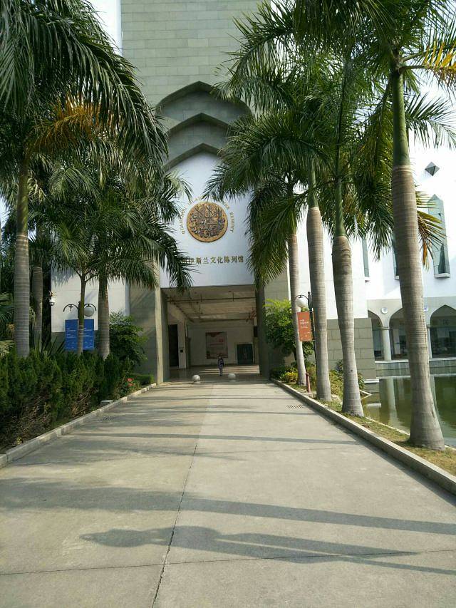 海外交通史博物馆