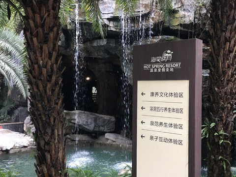 海棠晓月圣地温泉旅游景点图片