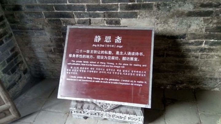 "_山西王家大院"的评论图片