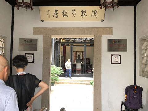 榜眼府第旅游景点图片