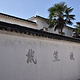 仙霞关景区