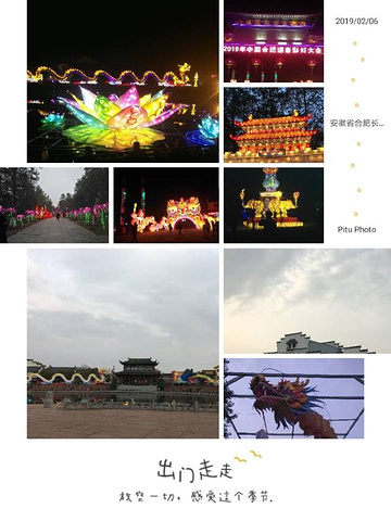 "_中国非物质文化遗产园"的评论图片