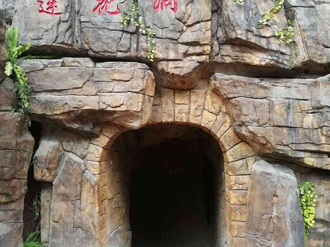 罗妹莲花洞旅游景点图片