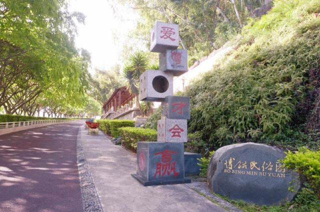 厦门博饼民俗园