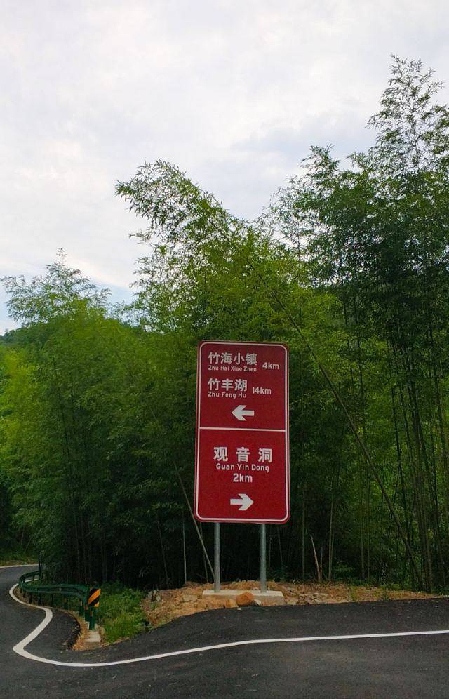 百里竹海景区-观音洞