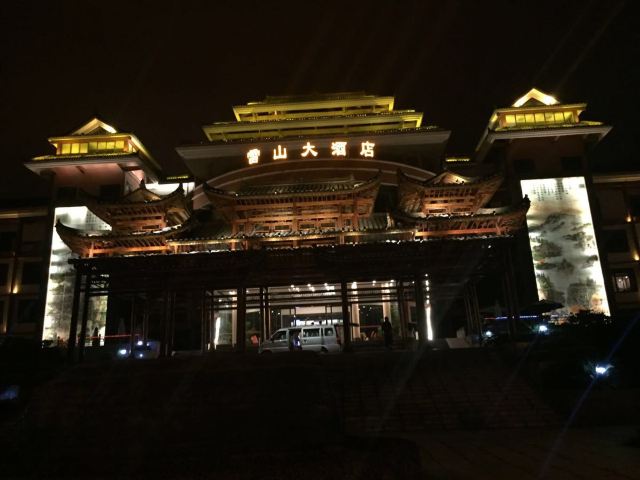 雷公山国家森林公园