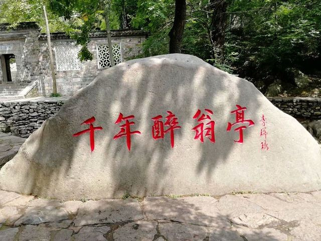 "_琅琊山景区"的评论图片