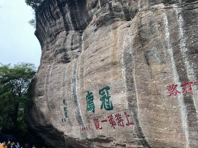 "_冠豸山国家级风景名胜区"的评论图片