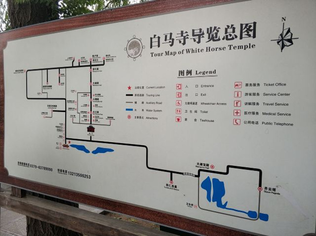 "_白马寺"的评论图片