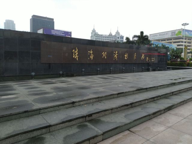 中华人民共和国拱北海关