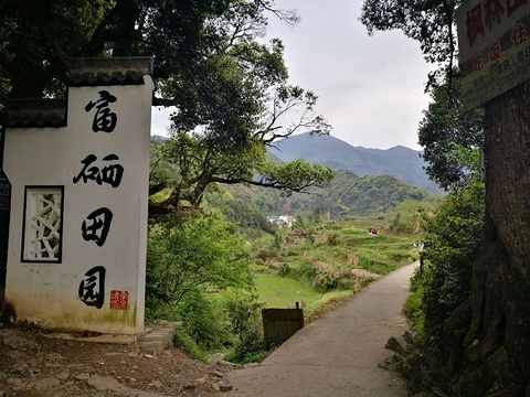 中国富硒第一村旅游景点图片