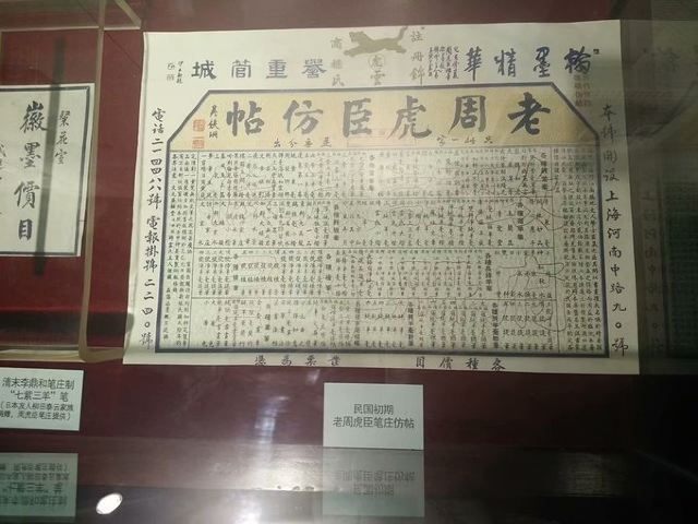 中国湖笔博物馆