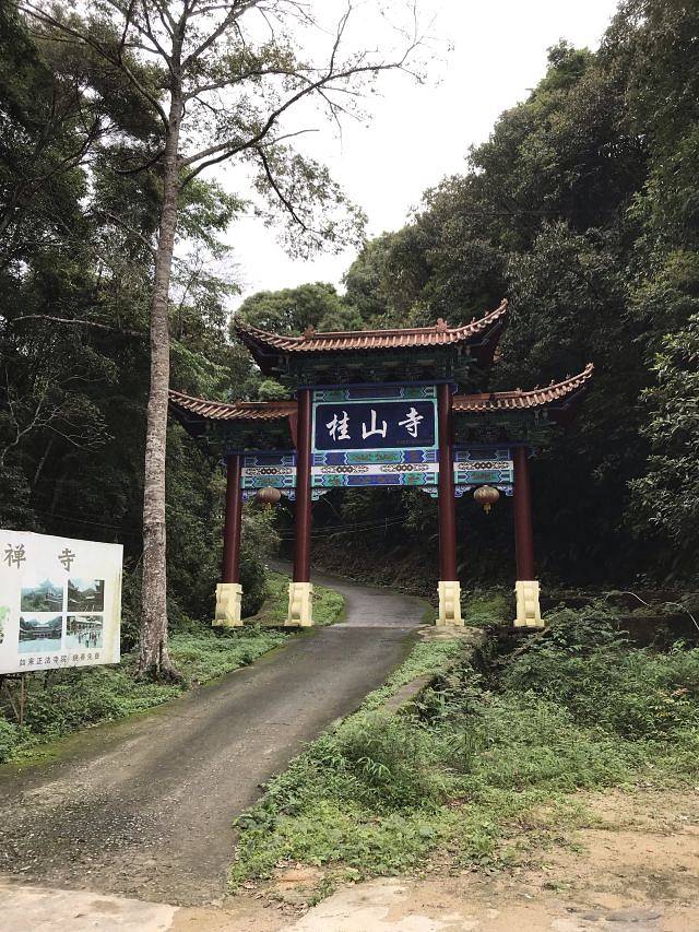 新丰江国家森林公园桂山风景区