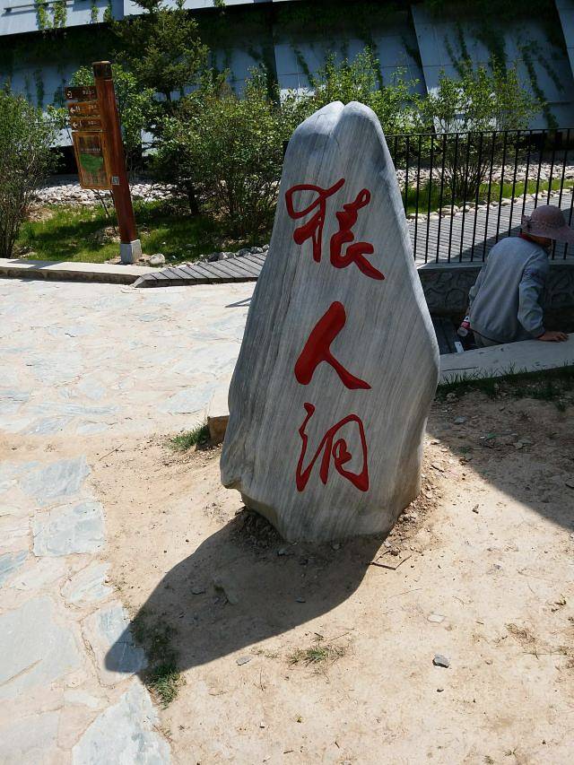 周口店北京人遗址博物馆