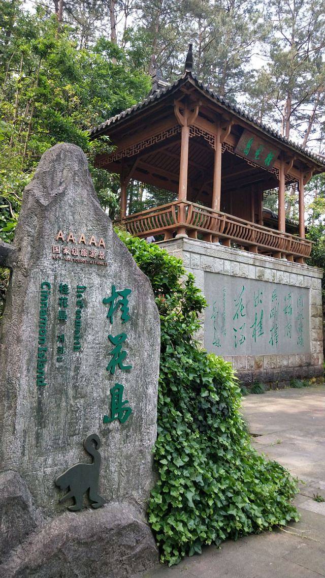 桂花岛