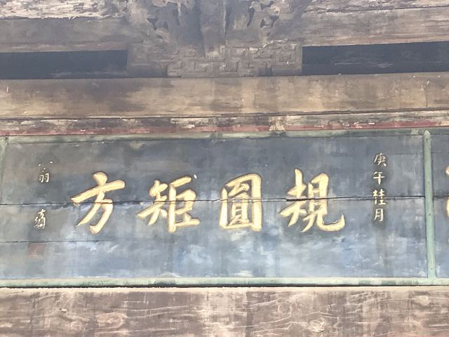 "_山西王家大院"的评论图片