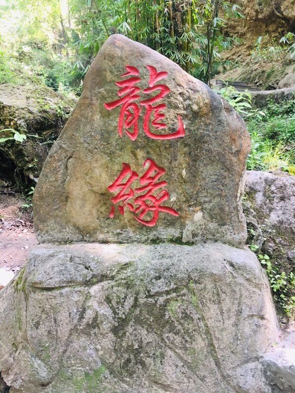 龙潭河