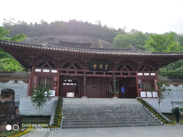 皇泽寺