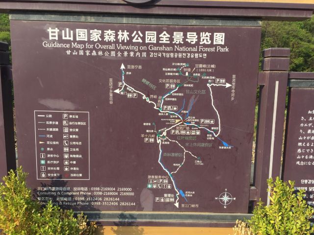 甘山国家森林公园