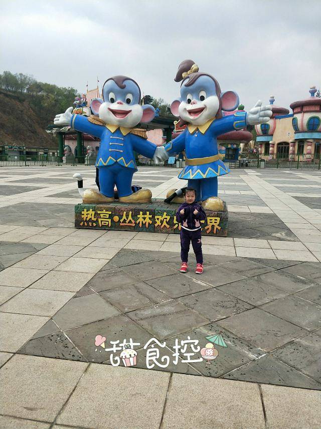 热高丛林欢乐世界