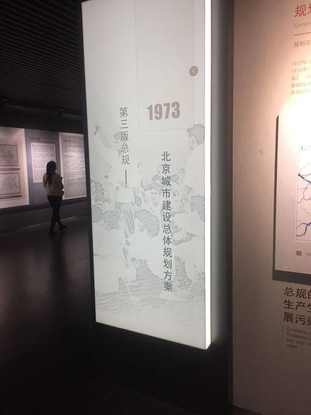 北京市规划展览馆