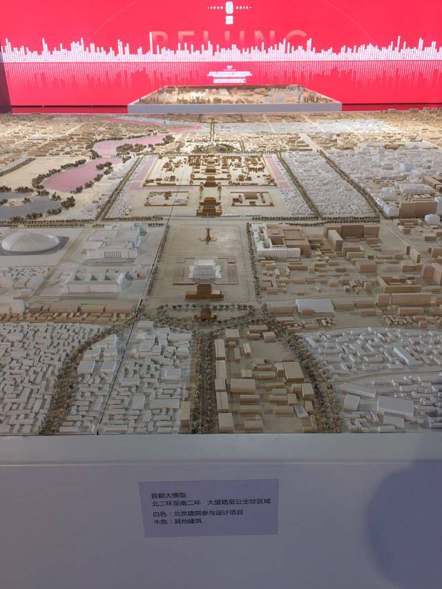 北京市规划展览馆