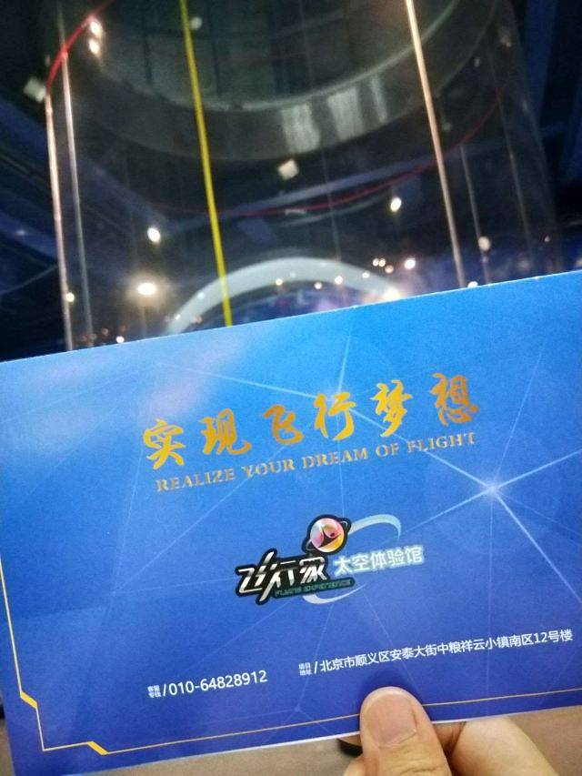 飞行家太空体验馆(祥云小镇店)