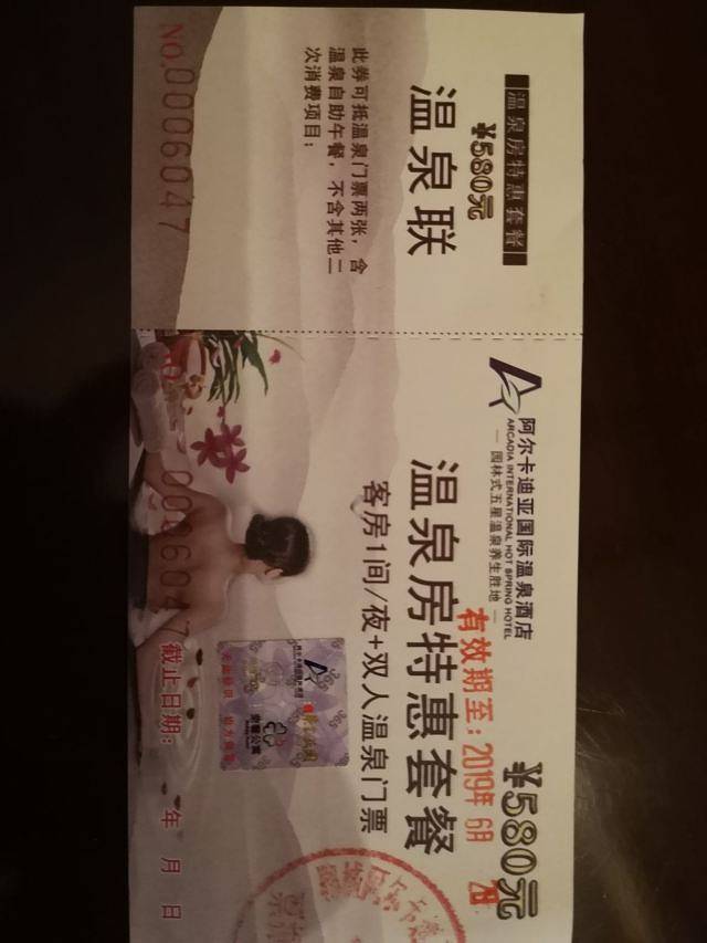 阿尔卡迪亚温泉