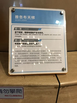 广东科学中心旅游景点攻略图