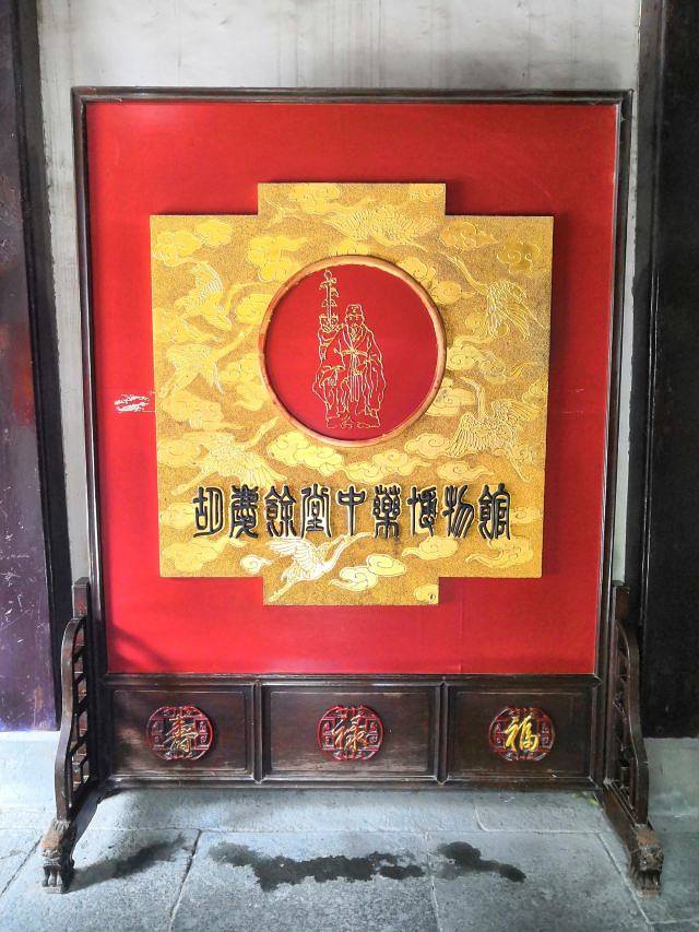 胡庆余堂中药博物馆