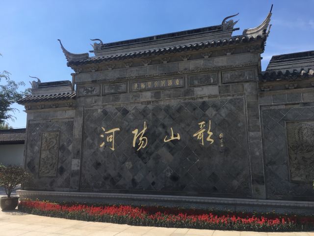 凤凰山景区河阳山歌馆