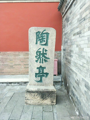 "这座小亭颇受文人墨客的青睐，被誉为“周侯藉卉之所，右军修禊之地”，更被全国各地来京的文人视为必游之地_陶然亭公园"的评论图片