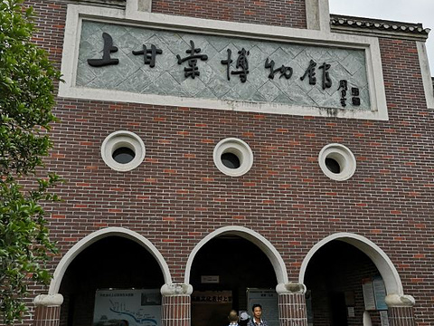 上甘棠博物馆旅游景点图片