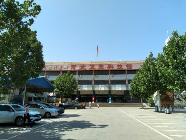河北省正定县科技馆