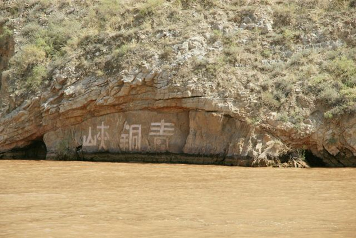 "，美丽的塞上江南风光，悠久的黄河、西夏、回族历史及文化，让人目不暇接，这里我推荐_青铜峡黄河大峡谷"的评论图片