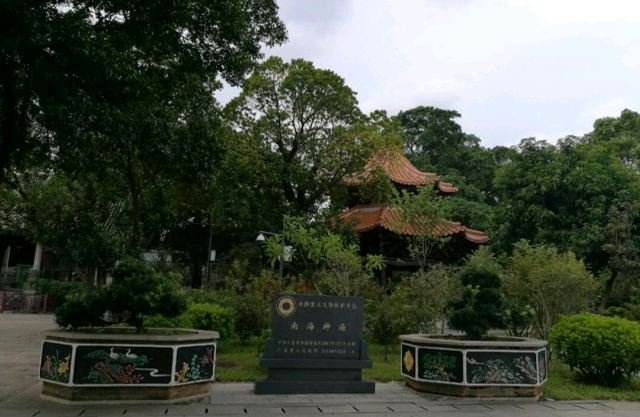 南海神庙