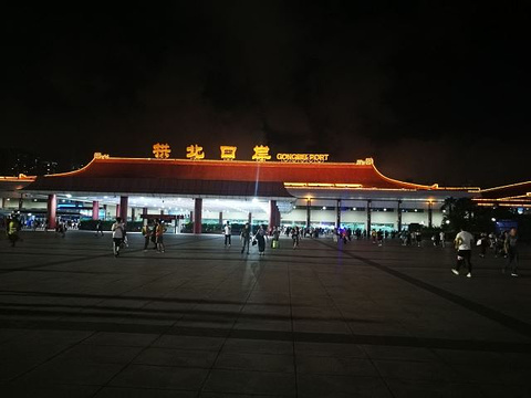 中华人民共和国拱北海关旅游景点图片
