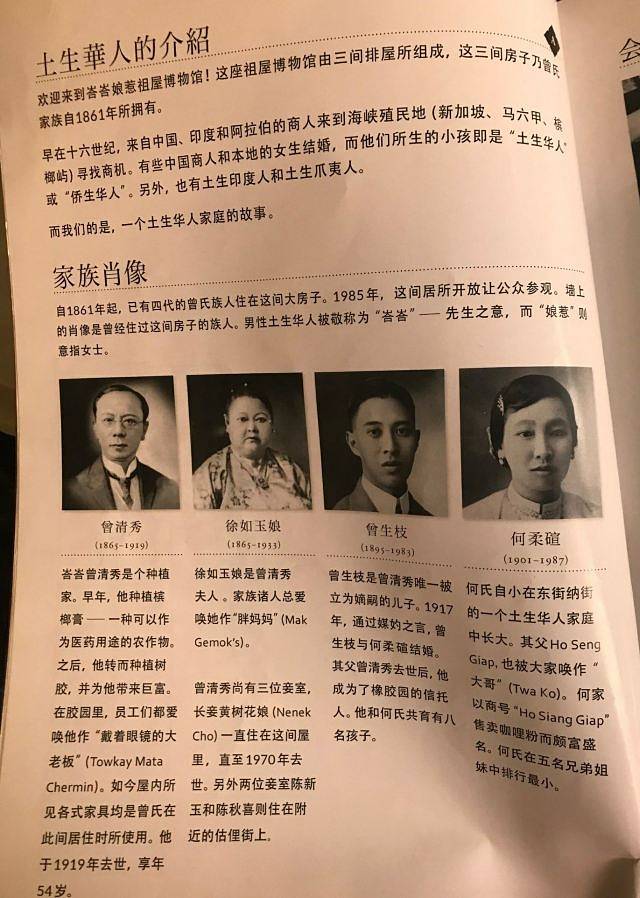 槟城侨生博物馆