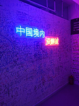 上海失恋博物馆旅游景点攻略图