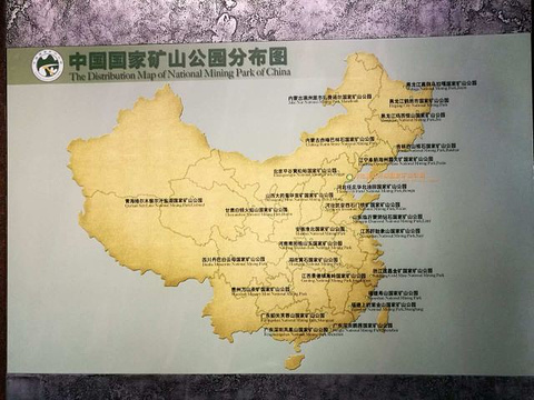 开滦国家矿山公园旅游景点图片